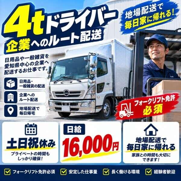 急な出費にも安心♪前払い制度あり!(規定有)の仕事画像1