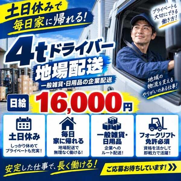 株式会社REGUMUの仕事画像1