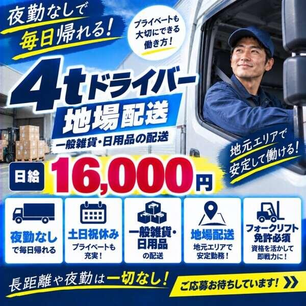 急な出費にも安心♪前払い制度あり!(規定有)の仕事画像1