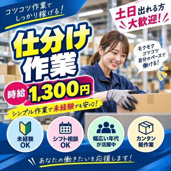 株式会社REGUMUの仕事画像1