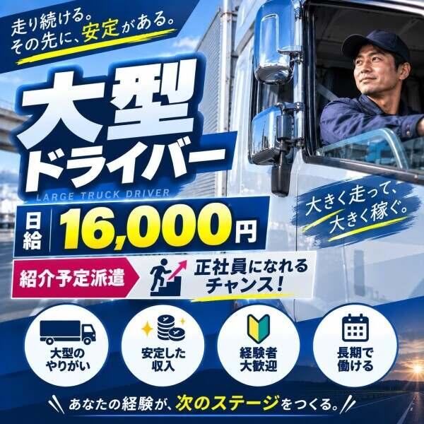 株式会社REGUMUの仕事画像1