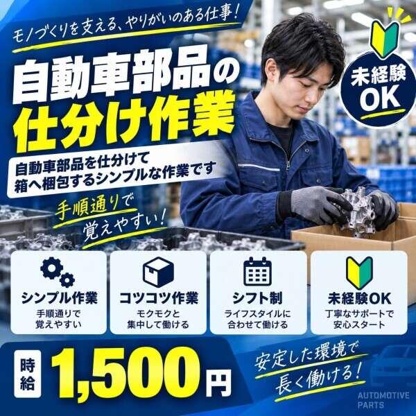 急な出費にも安心♪前払い制度あり!(規定有)の仕事画像1