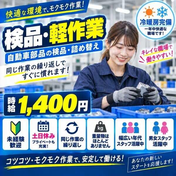急な出費にも安心♪前払い制度あり!(規定有)の仕事画像1