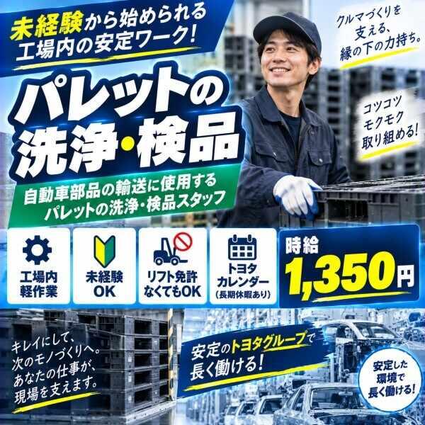 急な出費にも安心♪前払い制度あり!(規定有)の仕事画像1