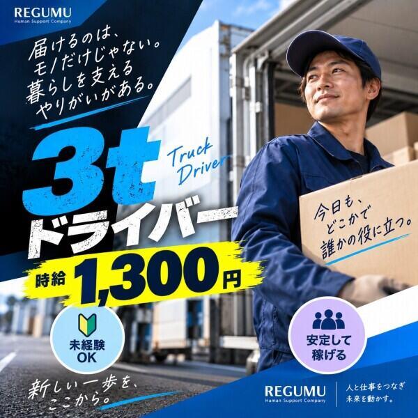 急な出費にも安心♪前払い制度あり!(規定有)の仕事画像1