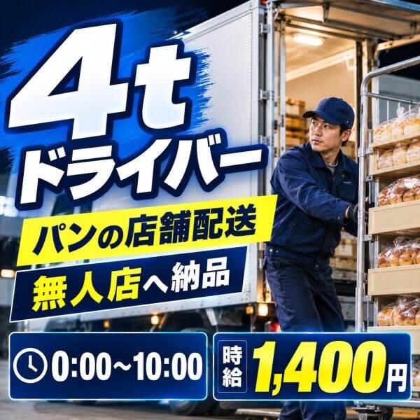 急な出費にも安心♪前払い制度あり!(規定有)の仕事画像1