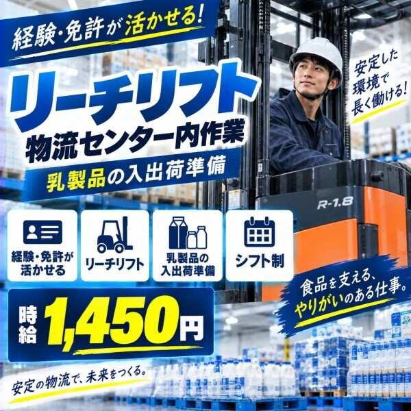株式会社REGUMUの仕事画像1
