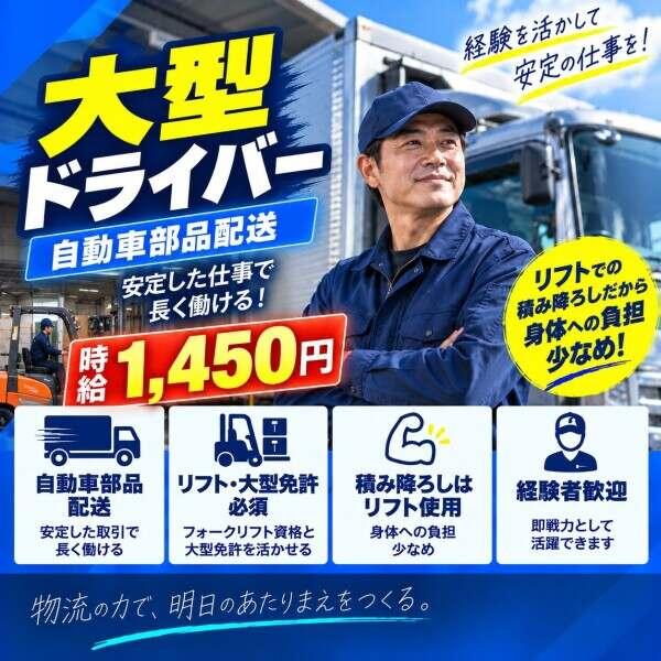 株式会社REGUMUの仕事画像1