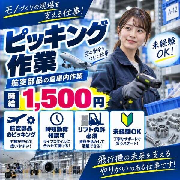 株式会社REGUMUの仕事画像1
