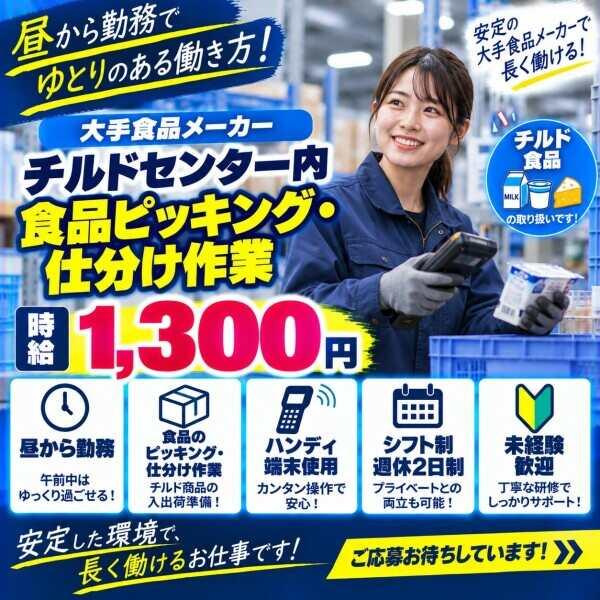 急な出費にも安心♪前払い制度あり!(規定有)の仕事画像1
