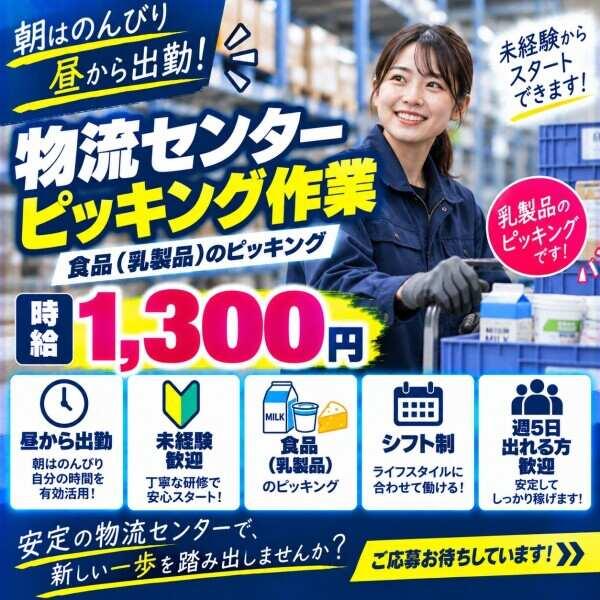 急な出費にも安心♪前払い制度あり!(規定有)の仕事画像1