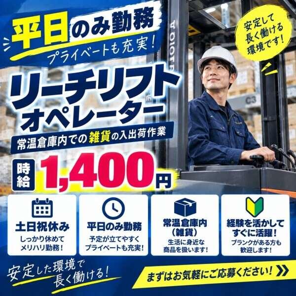 株式会社REGUMUの仕事画像1