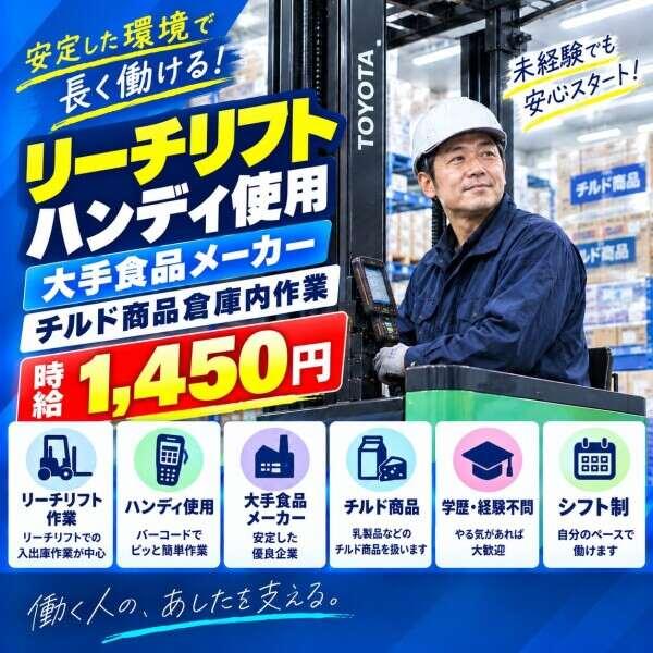 急な出費にも安心♪前払い制度あり!(規定有)の仕事画像1