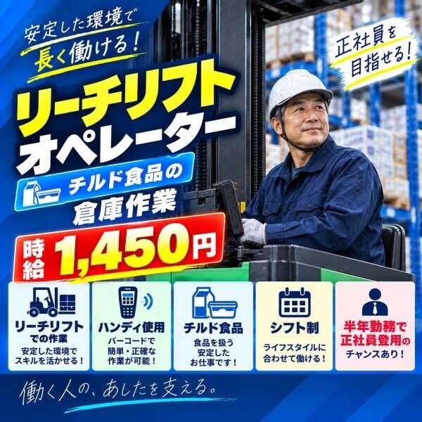 株式会社REGUMUの仕事画像1