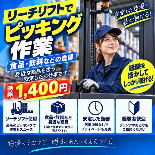 株式会社REGUMUの仕事画像1