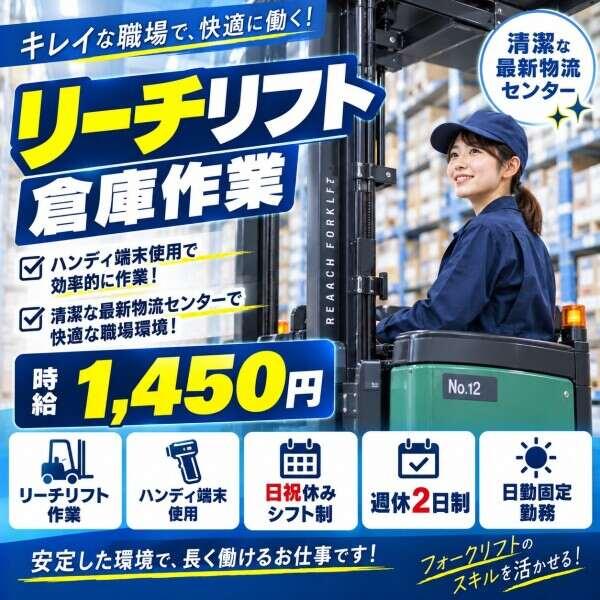 株式会社REGUMUの仕事画像1