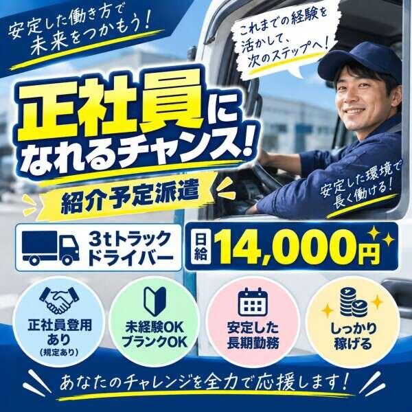 株式会社REGUMUの仕事画像1