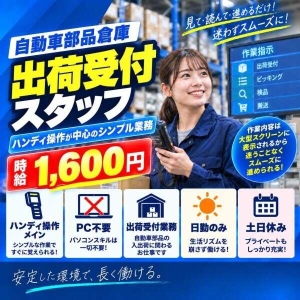 株式会社REGUMUの仕事画像1