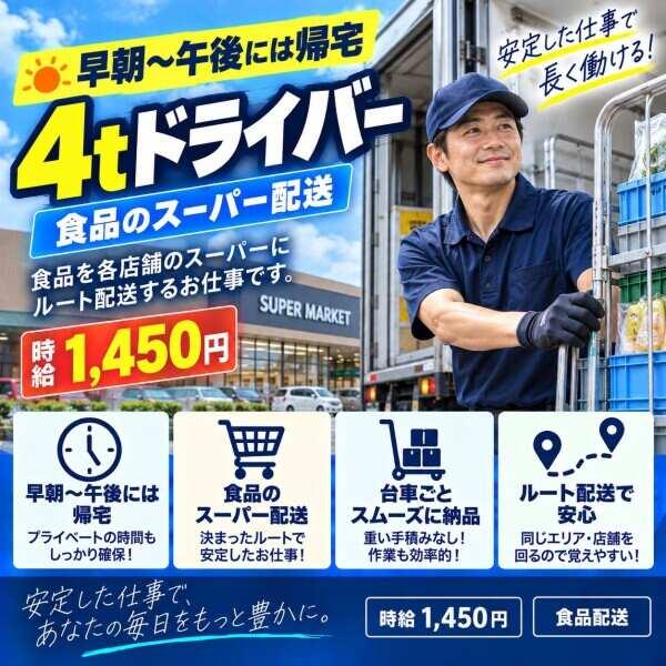 株式会社REGUMUの仕事画像1