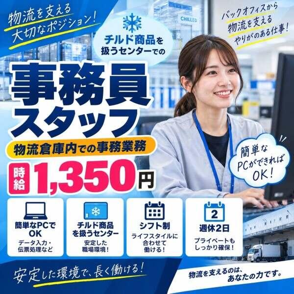 株式会社REGUMUの仕事画像1