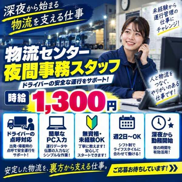 株式会社REGUMUの仕事画像1