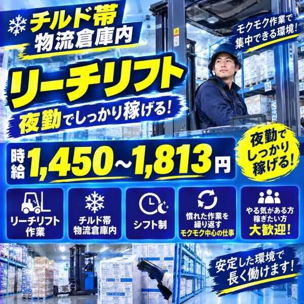 株式会社REGUMUの仕事画像1