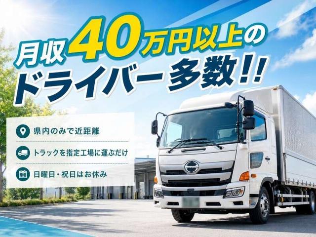\運転するだけ/中型免許からでOK☆気楽な1人時間を満喫♪(軽作業・物流、市原市)のイメージ画像