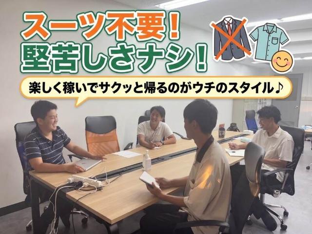 \9割が20代/年収1000万円も可能!!成果を残せば早上がりも◎(営業、名古屋市中区)のイメージ画像