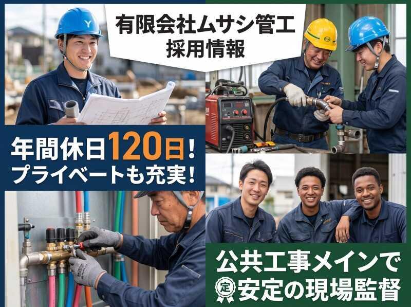 有限会社ムサシ管工の仕事画像1