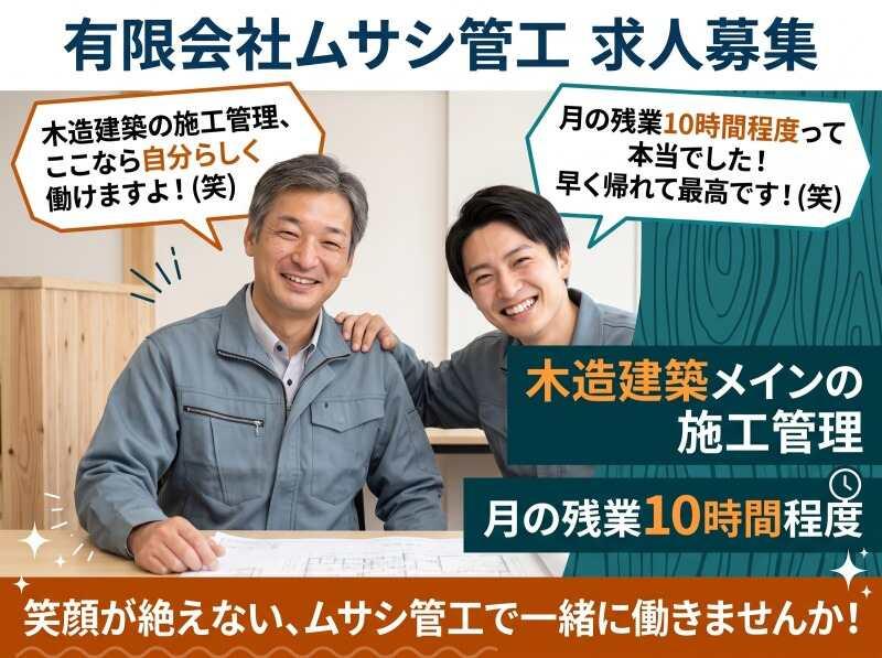 有限会社ムサシ管工の仕事画像1