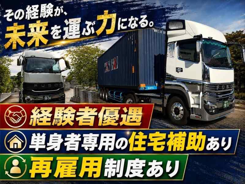 有限会社サンシン物流の仕事画像2
