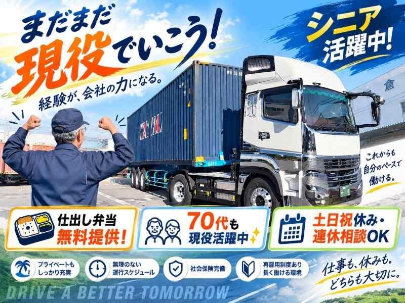 サンシン物流の仕事画像1