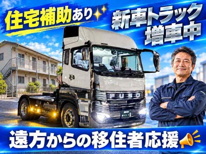 有限会社サンシン物流の仕事画像1