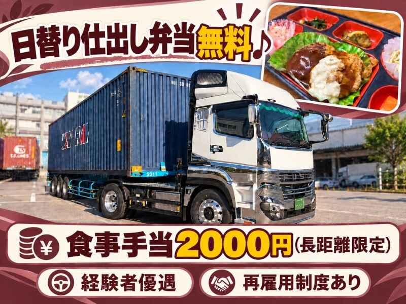 有限会社サンシン物流の仕事画像1