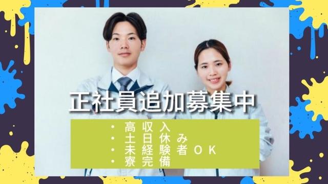 【高収入ワーク】太陽光パネルの製造/月収30万円以上も可能(工場・製造、霧島市)のイメージ画像