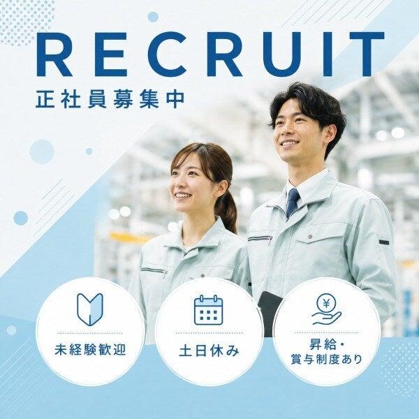 【未経験OK】スマホ部品の製造スタッフ/20~40代活躍中!(工場・製造、あま市)のイメージ画像