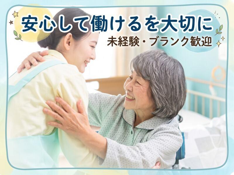 介護老人保健施設 旭ヶ丘の仕事画像1
