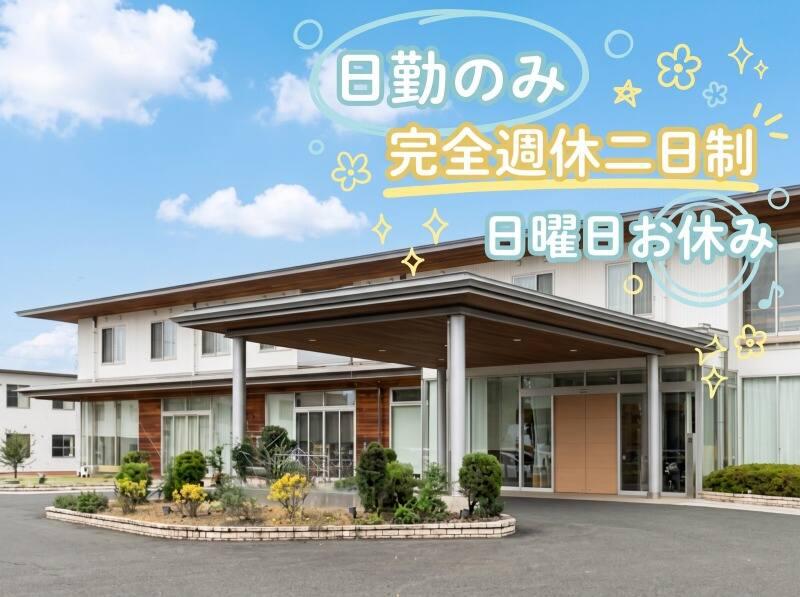 高齢者複合施設いせさき デイサービスセンターの仕事画像1