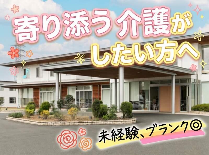 特別養護老人ホーム いせさきの仕事画像1