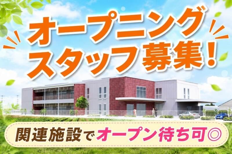特別養護老人ホーム 小泉の杜サテライトの仕事画像1