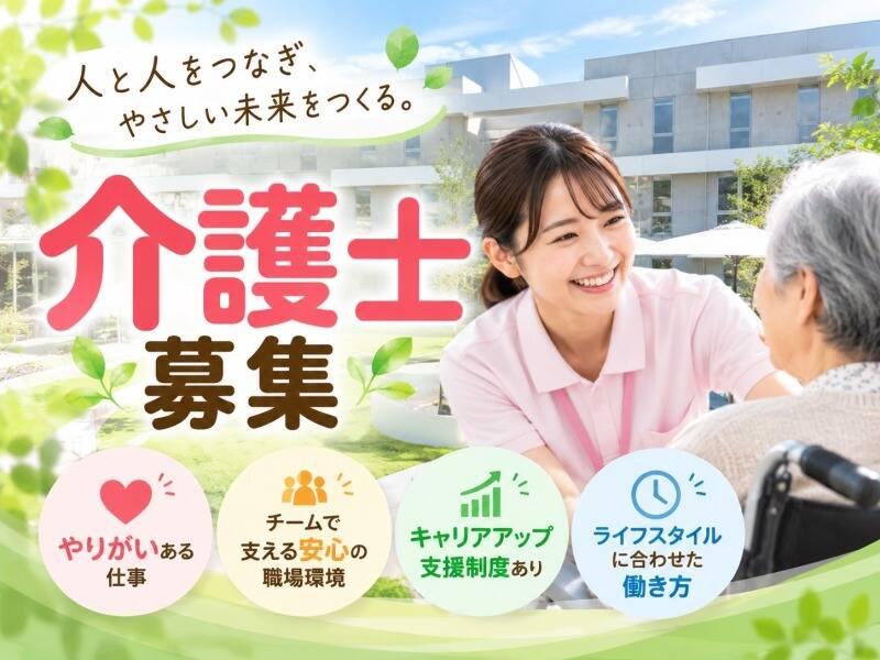 介護付有料老人ホーム つむぎの仕事画像1