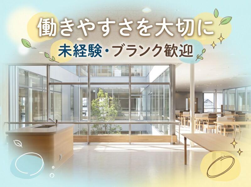 介護付有料老人ホーム つむぎの仕事画像3