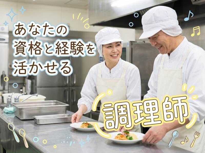 介護老人保健施設 高砂荘の仕事画像1