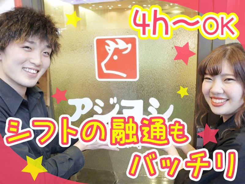 株式会社アジヨシの仕事画像1