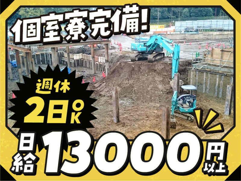 株式会社関東共同土建の仕事画像1