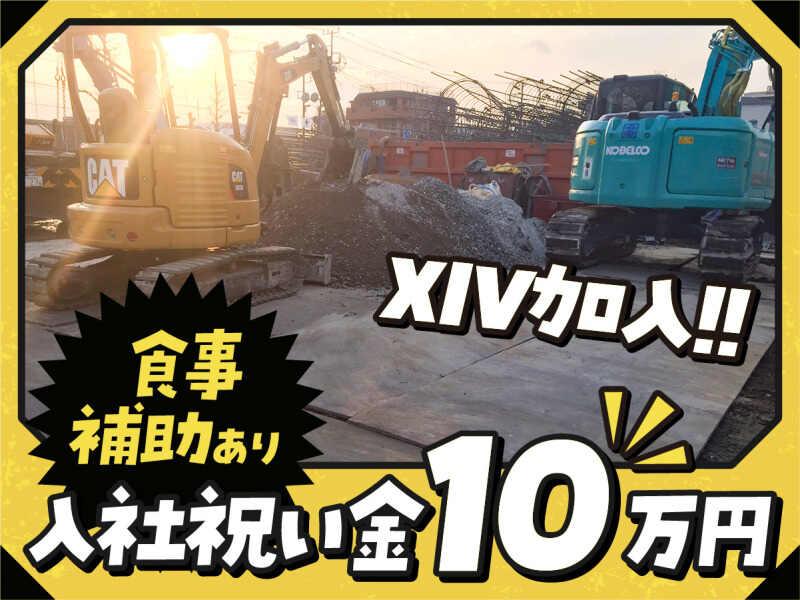株式会社関東共同土建の仕事画像3