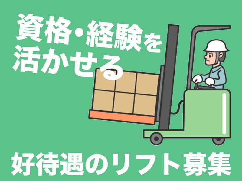 パーソルファクトリーパートナーズ株式会社 採用係の仕事画像1