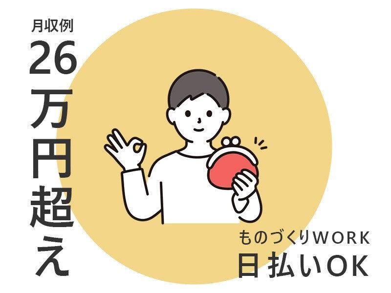 パーソルファクトリーパートナーズ株式会社 採用係の仕事画像1