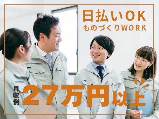 休憩室ウォーターサーバー有★梱包&PC入力!フォロー充実!(軽作業・物流、三重郡川越町)のイメージ画像