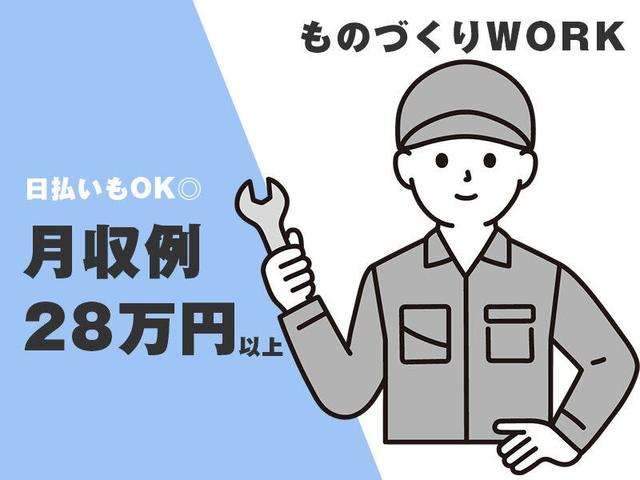 カップル入寮OK☆祝金30万円&毎月5万円☆機械オペレーター(工場・製造、山口市)のイメージ画像